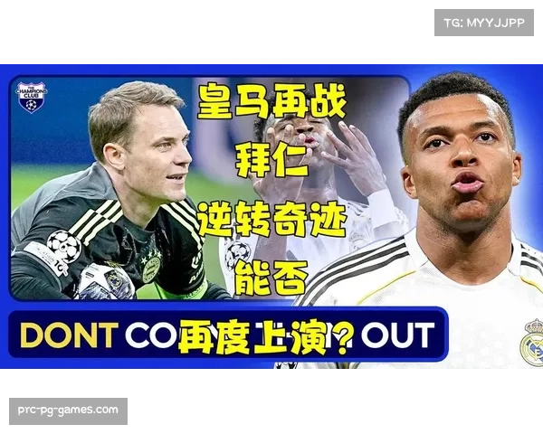 拜仁失利后，队内核心穆西亚拉与皇马的绯闻再度升温